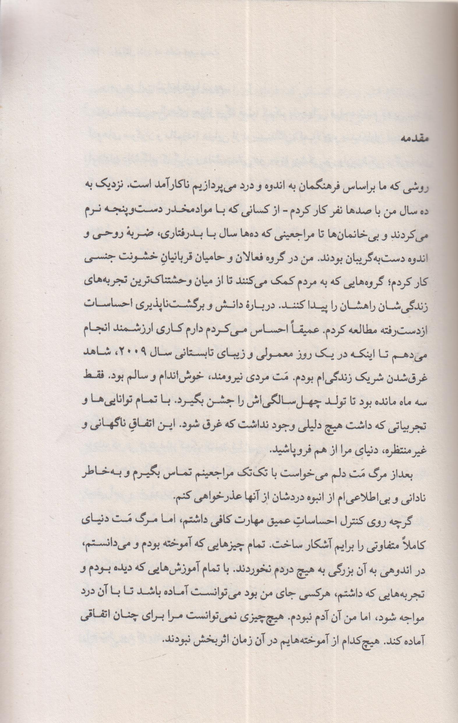 اشکال ندارد که حالت خوب نیست